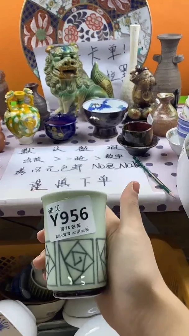 瓷片→****^默认微瑕，谨慎参拍956
