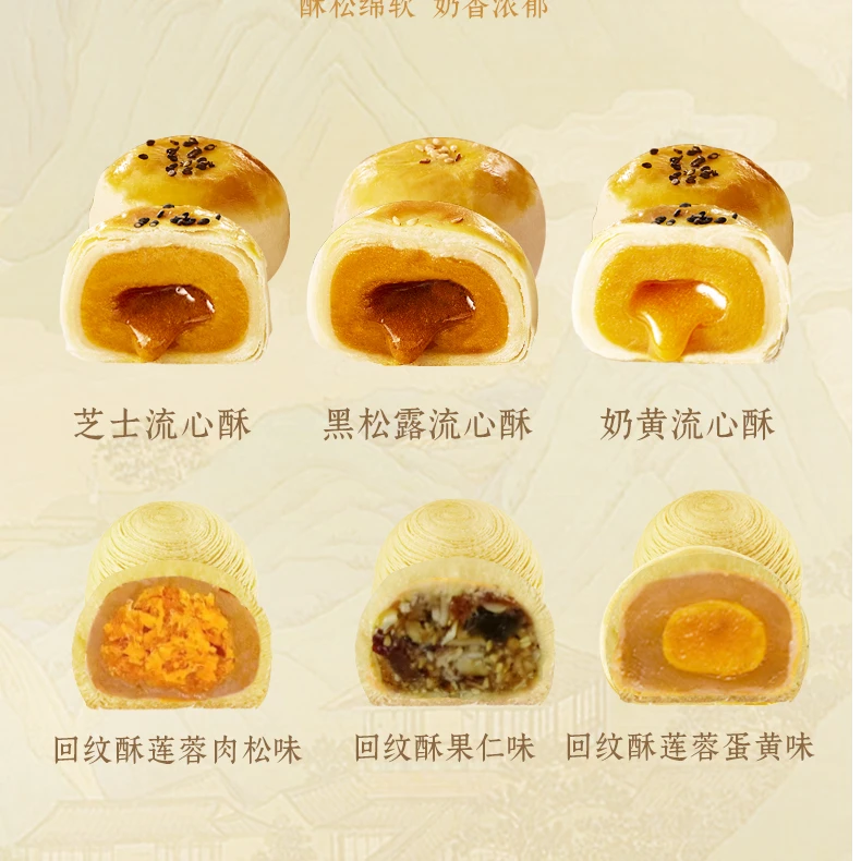 凤凰人家凤凰雅月回纹酥点心高端木质点心礼盒中式糕点中秋送人