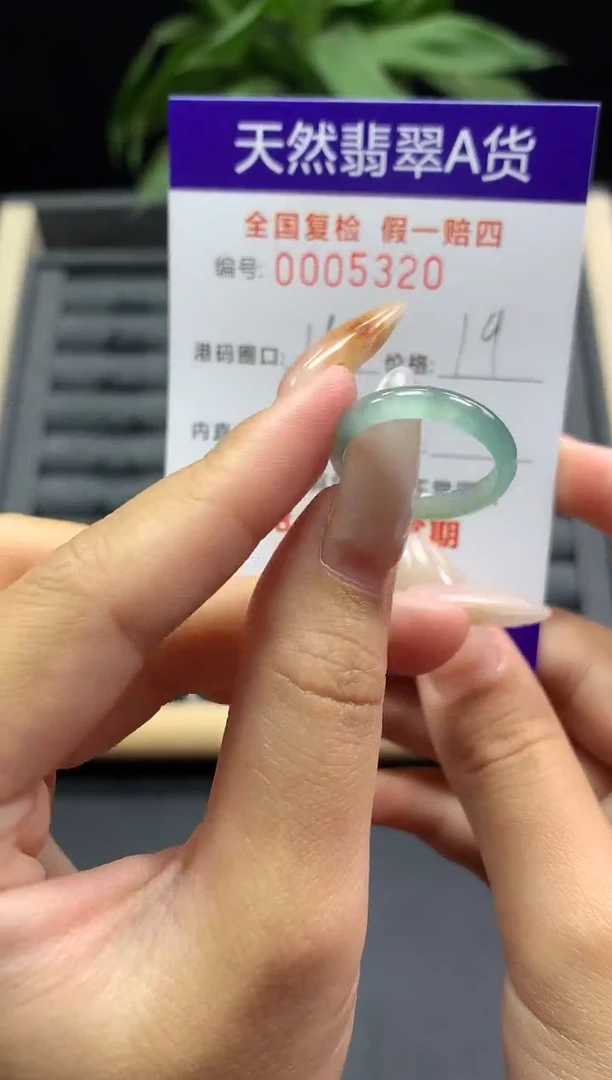 未镶嵌戒指翡翠天然  5320