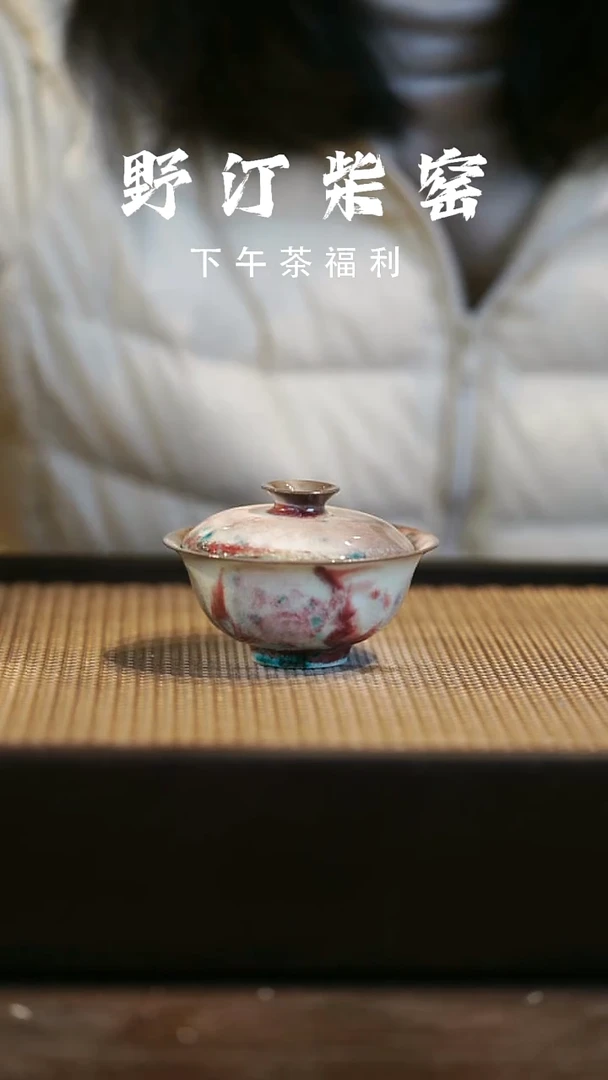 野汀柴窑手工手作@@YT946