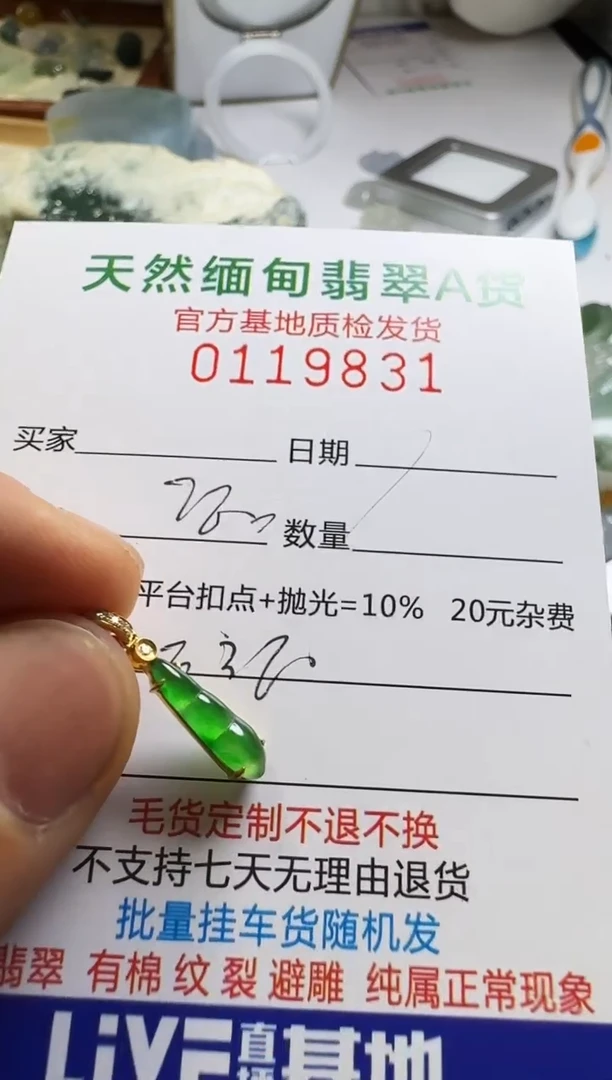 18K金镶嵌定制翡翠奔***牛翡翠