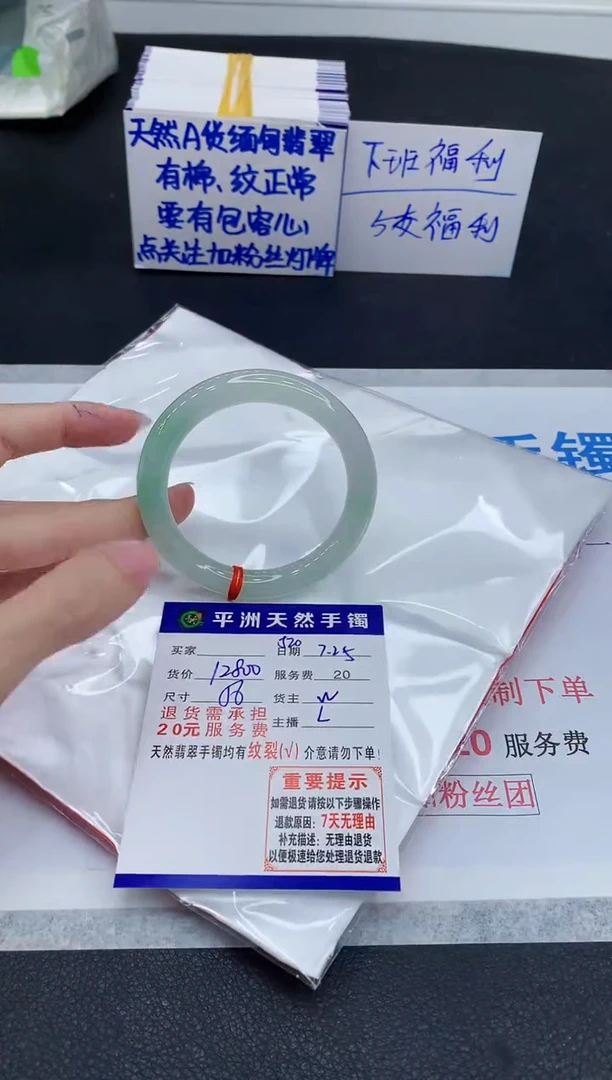 未镶嵌手镯翡翠1