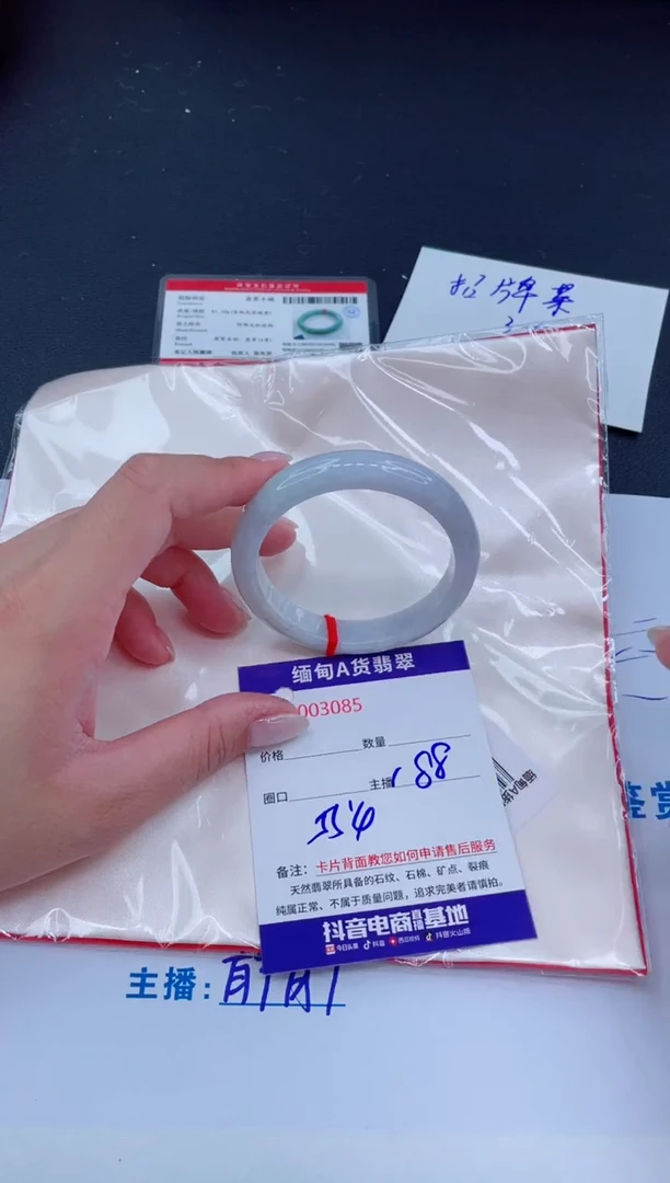 未镶嵌手镯翡翠188