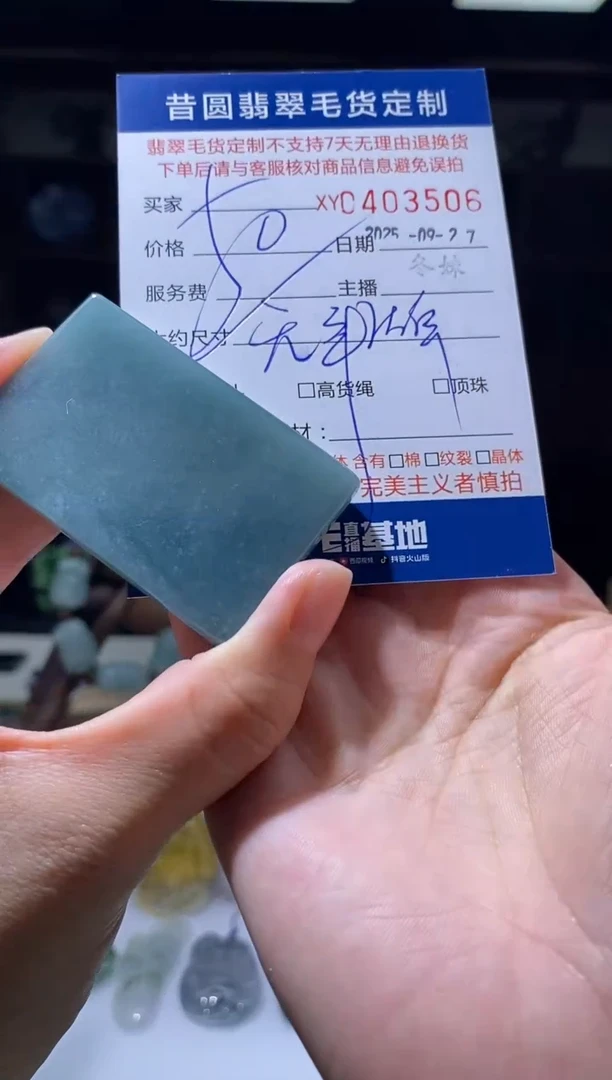 颈饰未镶嵌翡翠翡翠403506
