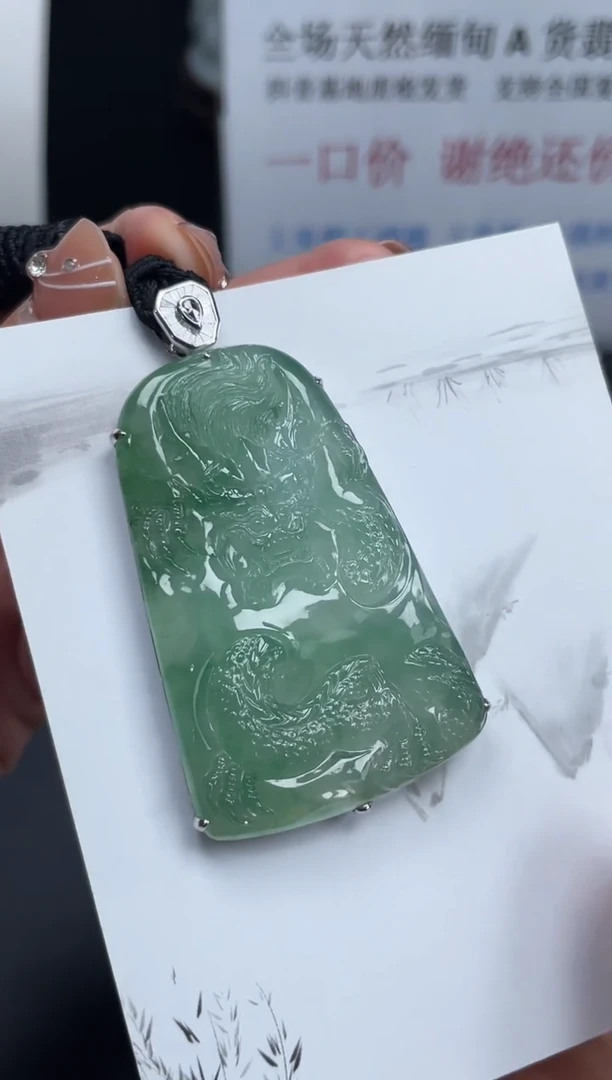 【闪购商品】翡翠颈饰18K金镶嵌龙牌