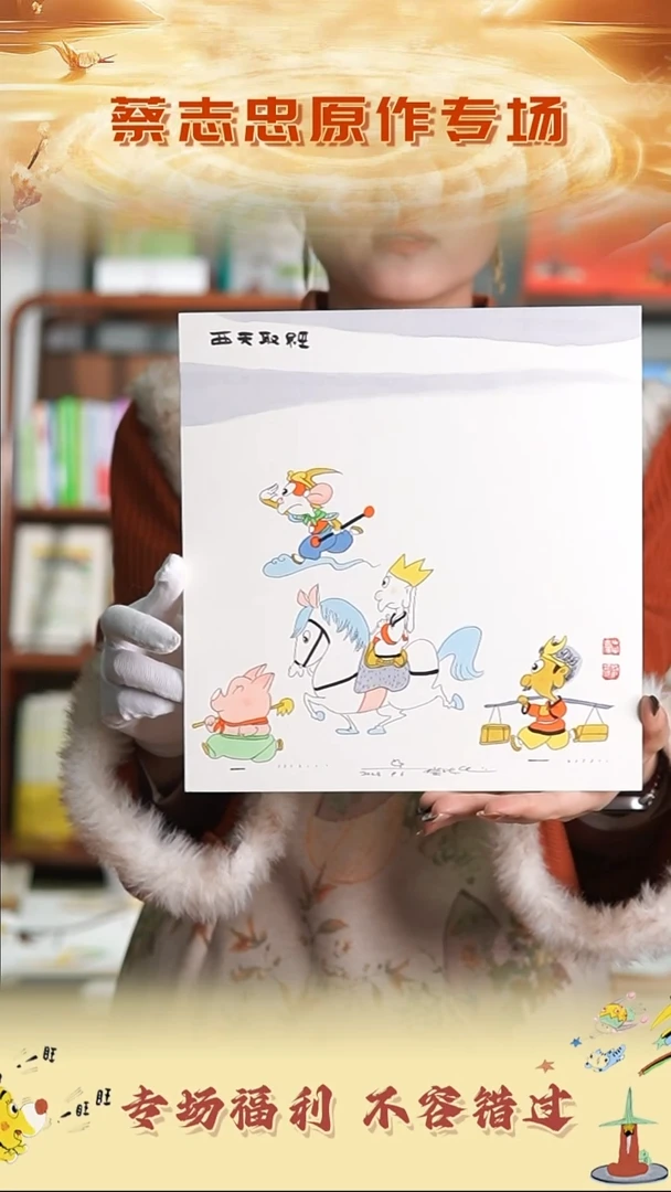 绘画蔡志忠手绘原作带框