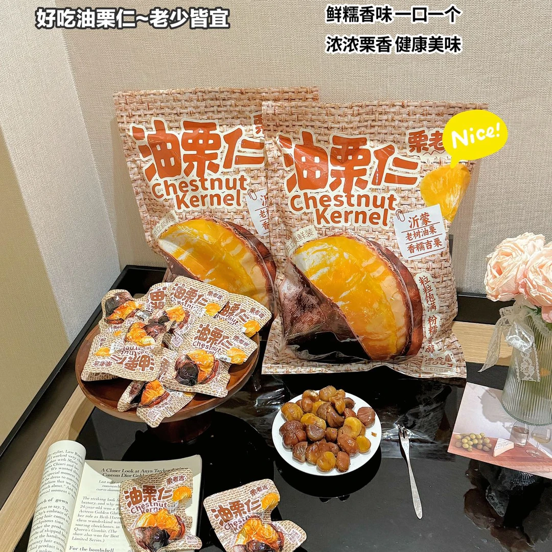 SAM-栗老吉油栗仁栗子（3袋）