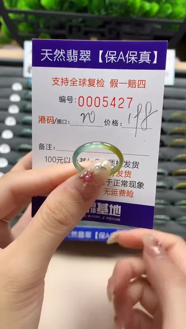 未镶嵌戒指翡翠天然  5427