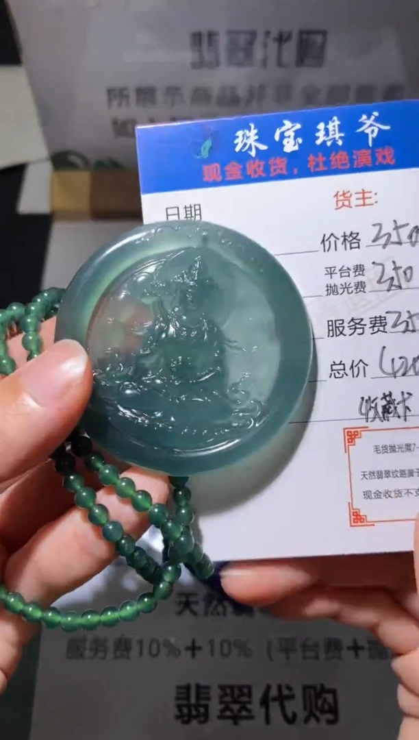 定制翡翠未镶嵌毛货不退不换-多样性发货