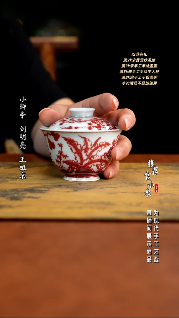 锦铜窑 柴窑釉里红