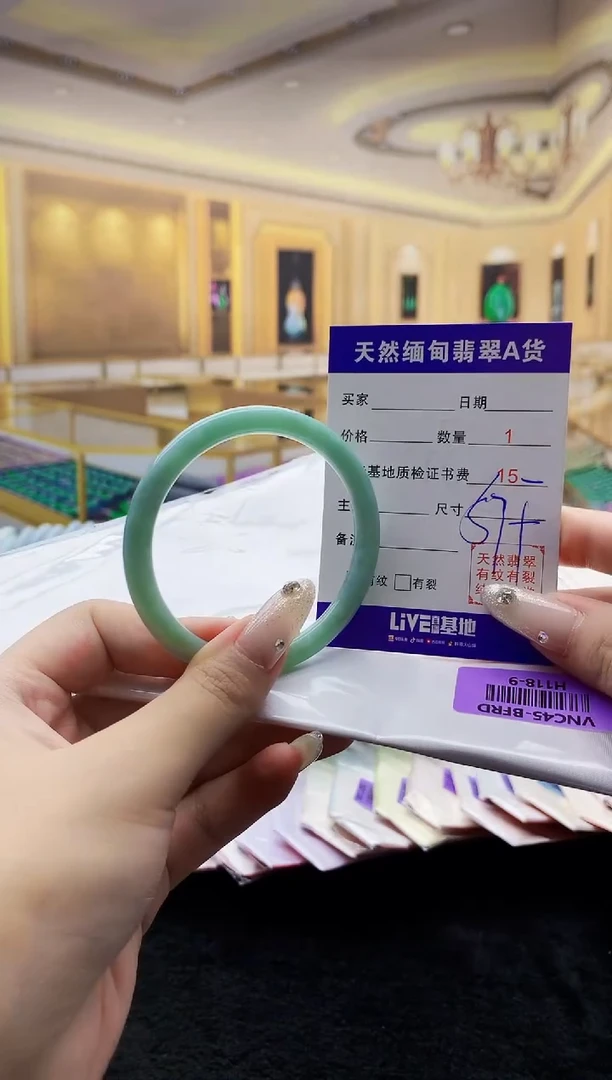 翡翠手镯未镶嵌    H118-9