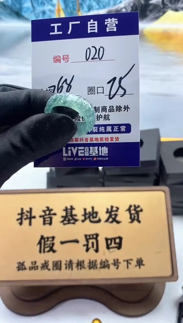 未镶嵌戒圈翡翠020