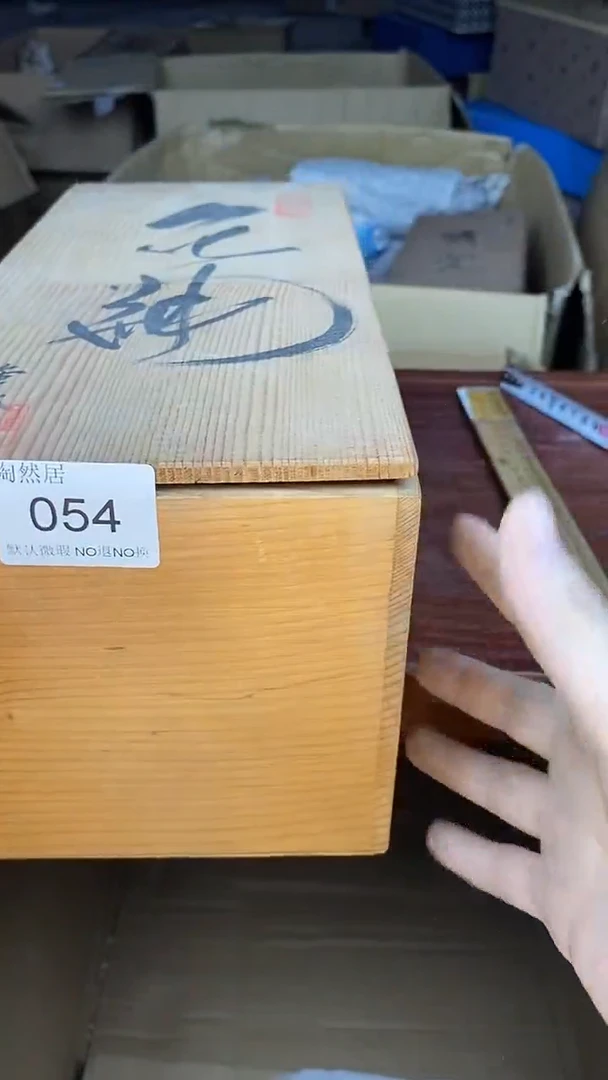 瓷片邱**爽回流瓷器默认微瑕054