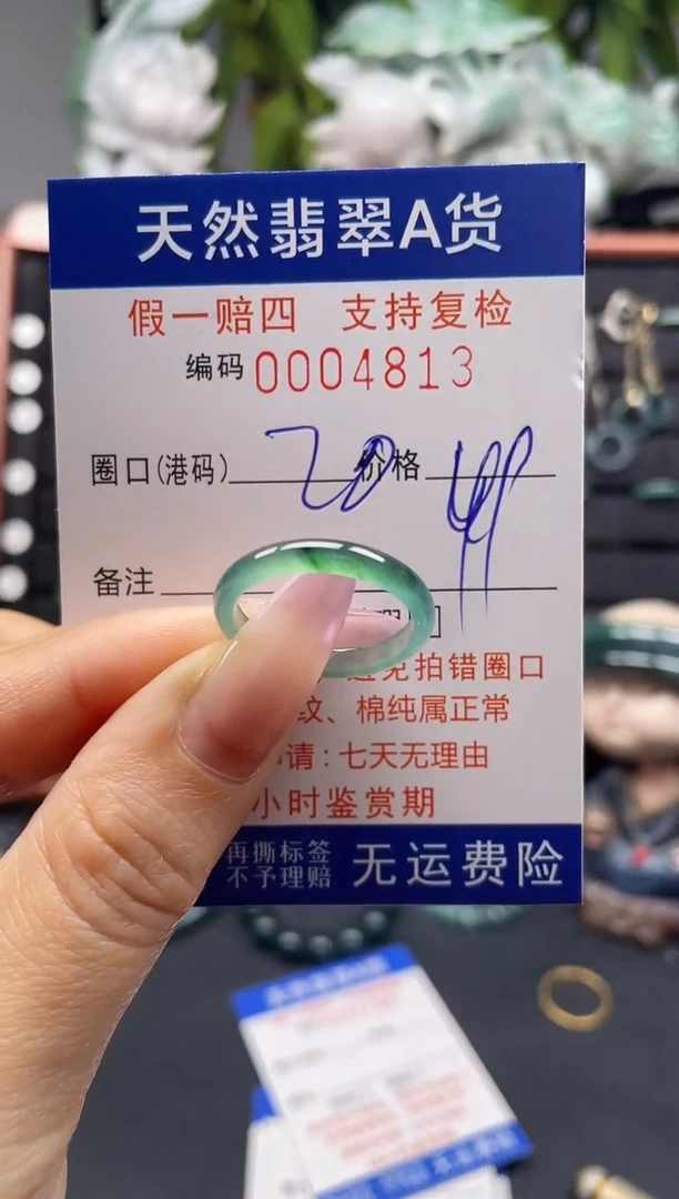 未镶嵌戒指翡翠20*4813