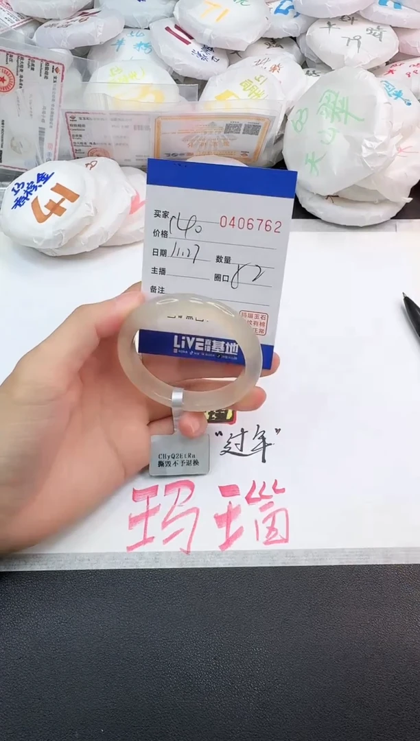 手镯玛瑙/玉髓未镶嵌6762