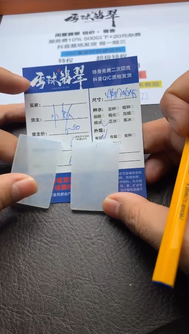 【闪购商品】翡翠颈饰未镶嵌128420428 24