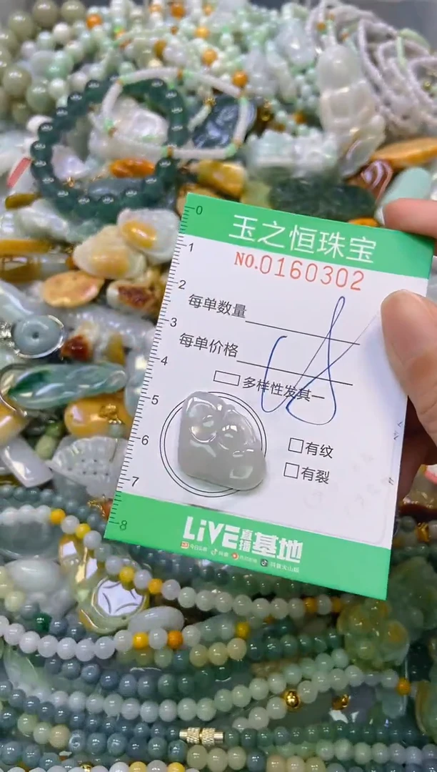 颈饰未镶嵌翡翠闪购0160302