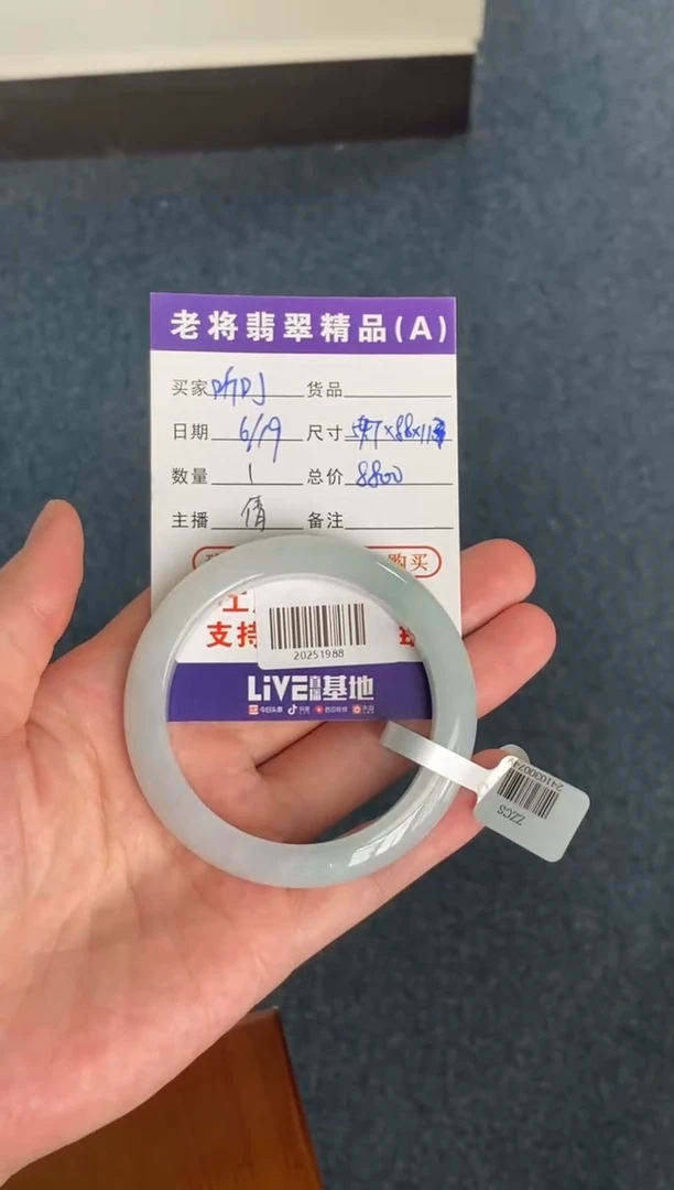 翡翠手镯未镶嵌听****猫//20251988