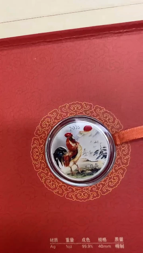 纯银中信鸡年纪念章
