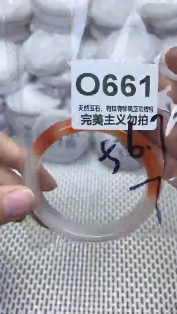 手镯玛瑙/玉髓未镶嵌56