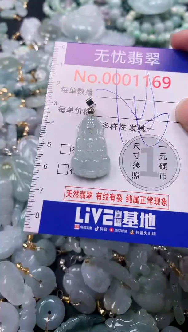 吊坠(不含链)未镶嵌翡翠1169