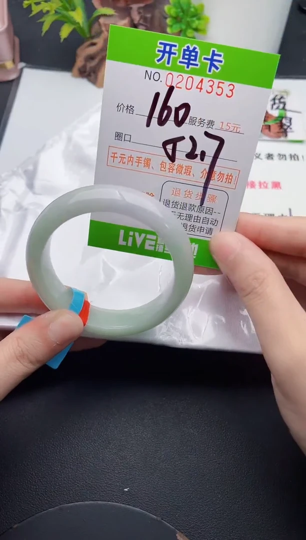 未镶嵌手镯翡翠00天然翡翠A货