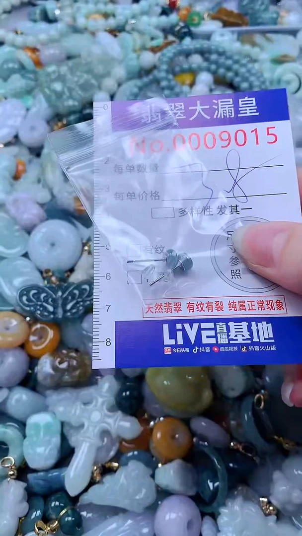 翡翠未镶嵌吊坠(不含链)9015