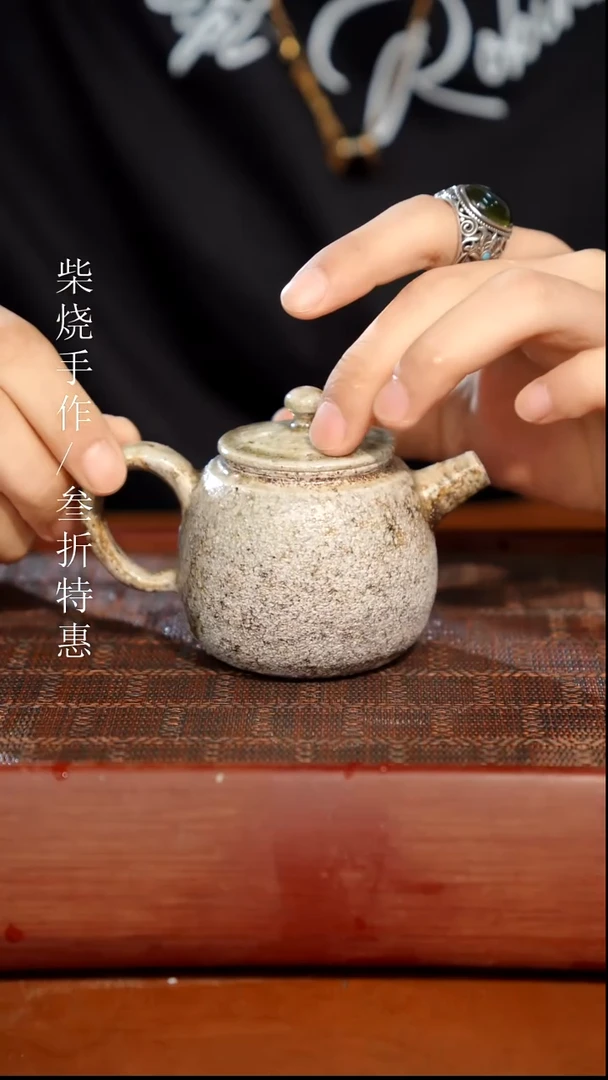 陶瓷奢瓷/瑞寅柴烧茶器（壶）332 微瑕