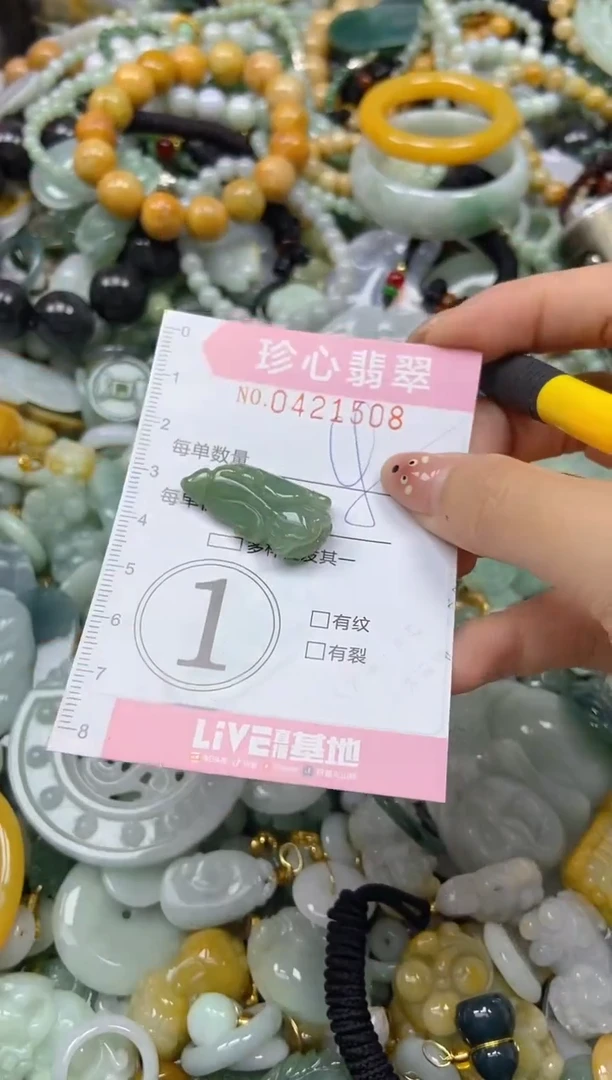 颈饰未镶嵌翡翠闪购0421508