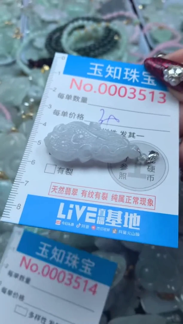 吊坠(不含链)未镶嵌翡翠3513