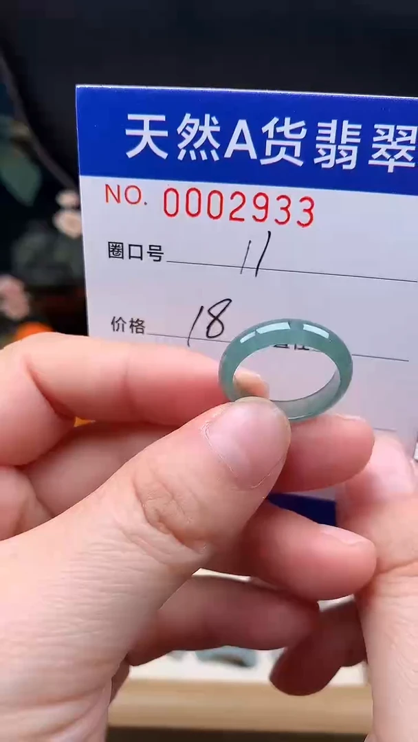 未镶嵌戒指翡翠11#