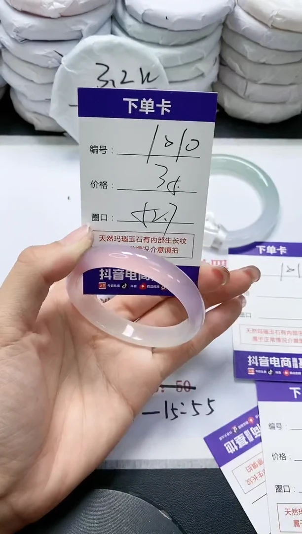 未镶嵌手镯玛瑙/玉髓1010