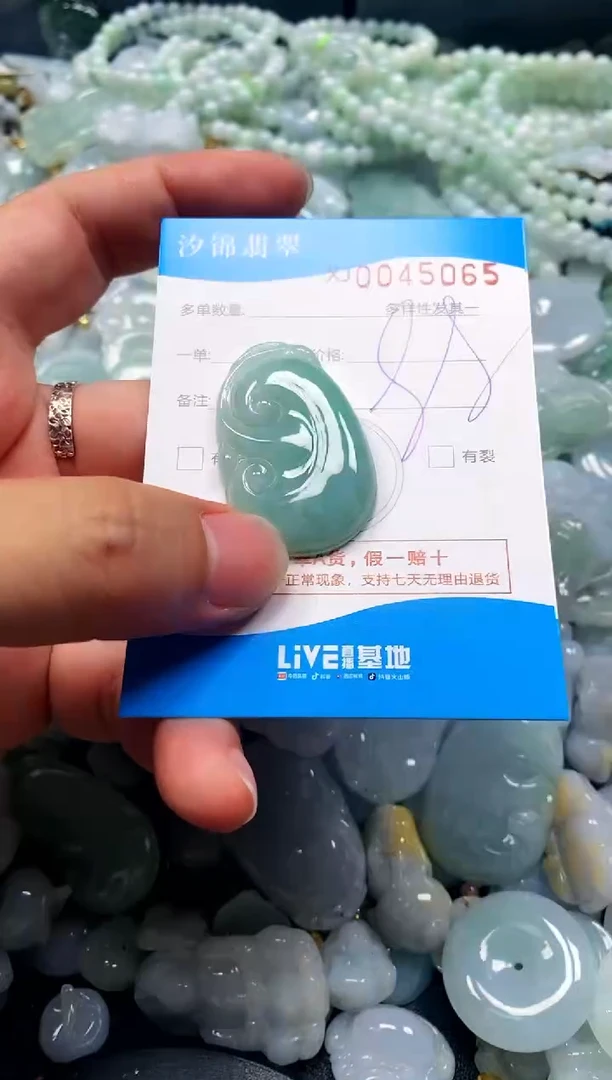 颈饰未镶嵌翡翠闪购商品0045065