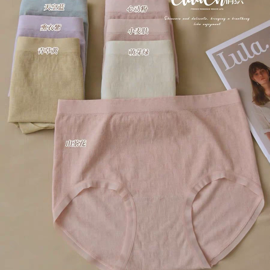 【俏织293/174】束腰收腹提臀无缝海藻抗菌女士内裤