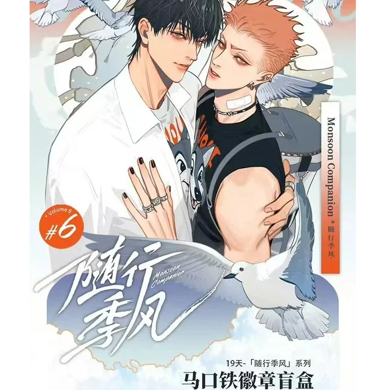 【代拆】幕星社19天多系列徽章