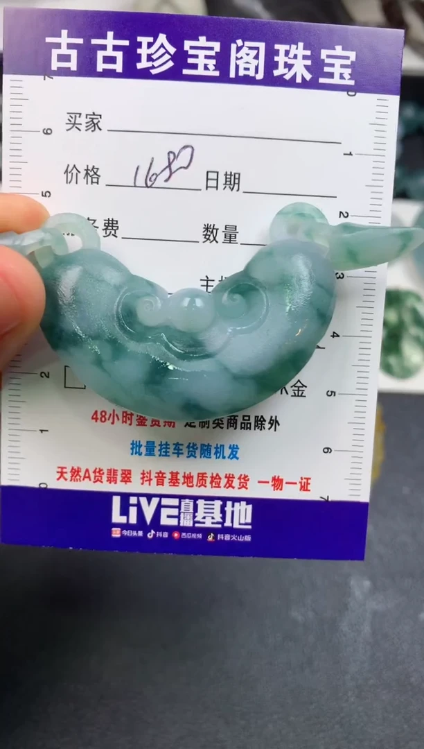 【闪购商品】定制翡翠未镶嵌0900858410