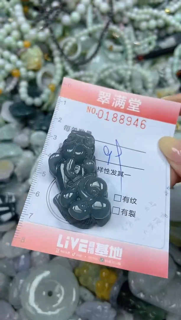 颈饰未镶嵌翡翠闪购0188946