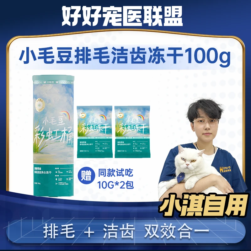 MAODOU/小毛豆排毛洁齿夹心冻干桶成幼猫零食互动拌粮彩虹桶100g