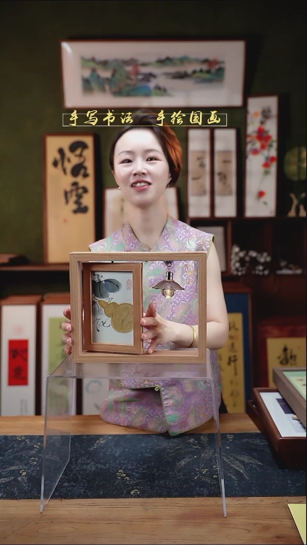 国画框中框 小灯 吉祥葫芦 21*26cm