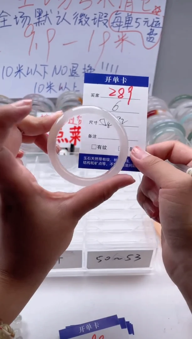 玛瑙/玉髓手镯未镶嵌289