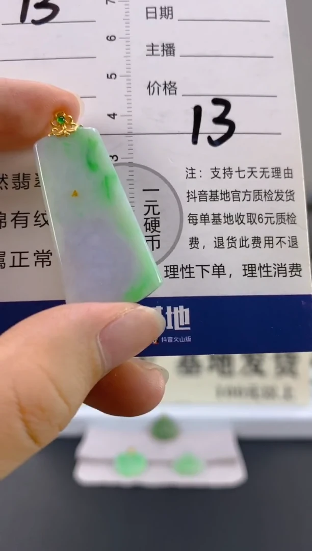 【闪购商品】翡翠颈饰18K金镶嵌天然A货翡翠