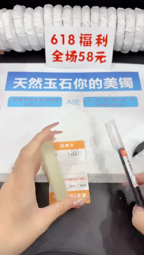 石英质玉手镯未镶嵌s160-58.3