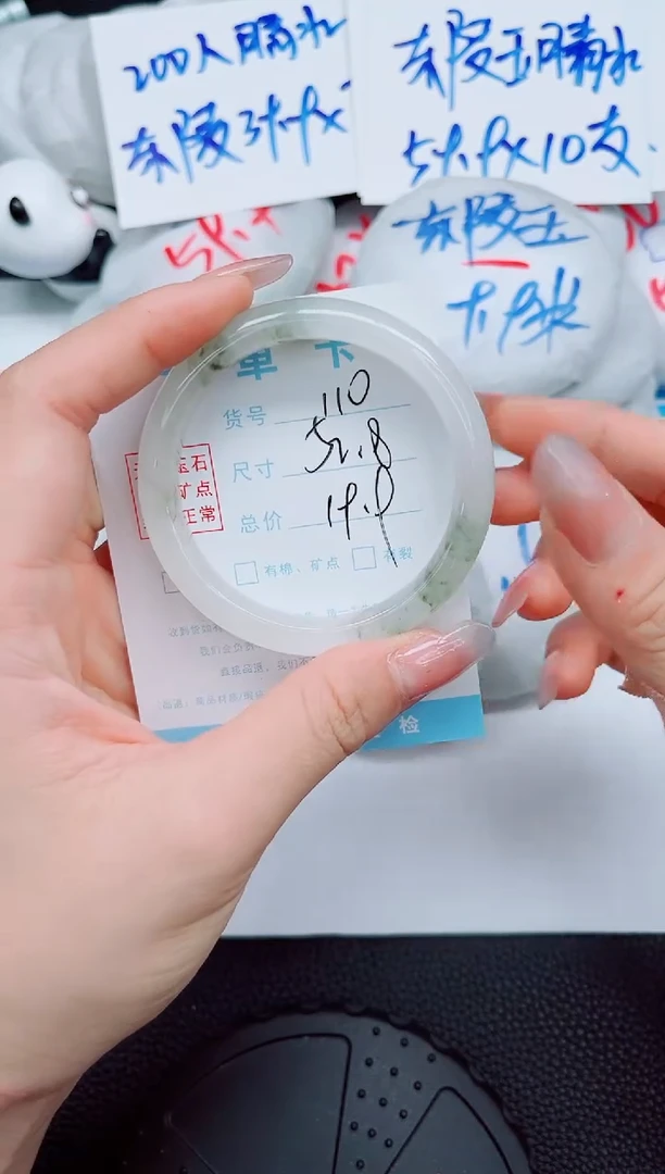 石英质玉手镯未镶嵌110-52.8