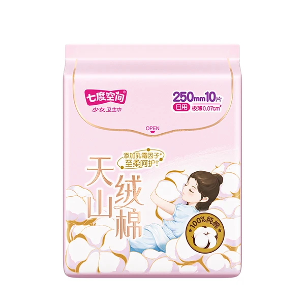 七度空间天山绒棉系列极薄纯棉日用卫生巾 250mm*10片