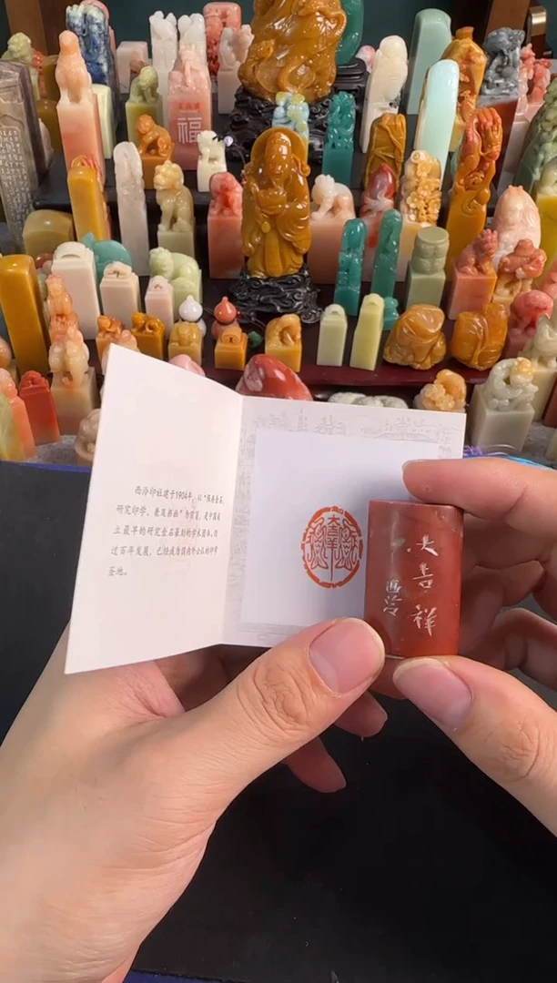 【闪购商品】昌化石印石编号编号6934