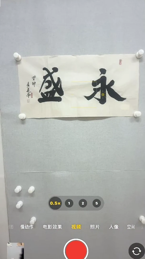 【闪购商品】书法-绘画-黄建南-2平尺书法