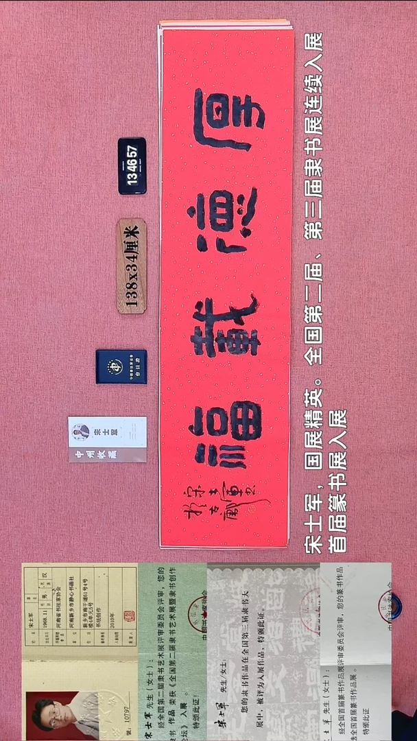 书法95    宋老师书法作品
