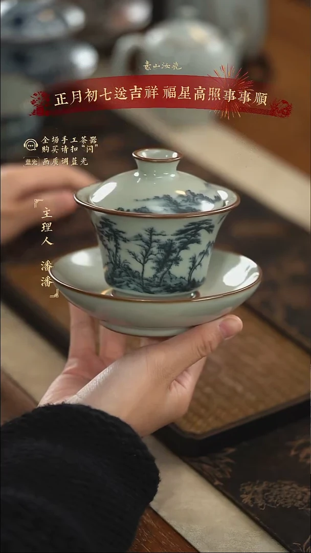 【闪购商品】杯豆青山水马蹄三才盖碗