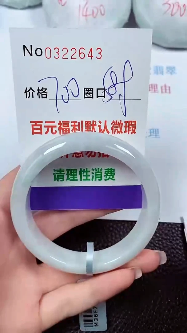 【闪购商品】翡翠手镯未镶嵌00322643