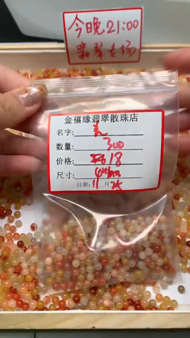 未镶嵌散珠石英质玉美*卷B408 三彩金丝玉4mm